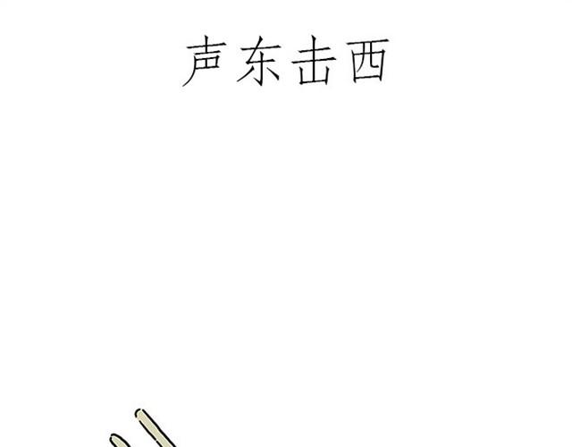 繪心一笑 - 師傅過山車 - 6