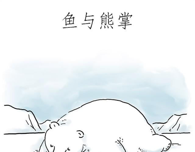 繪心一笑 - 師傅過山車 - 1