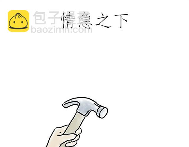 繪心一笑 - 師傅過山車 - 2