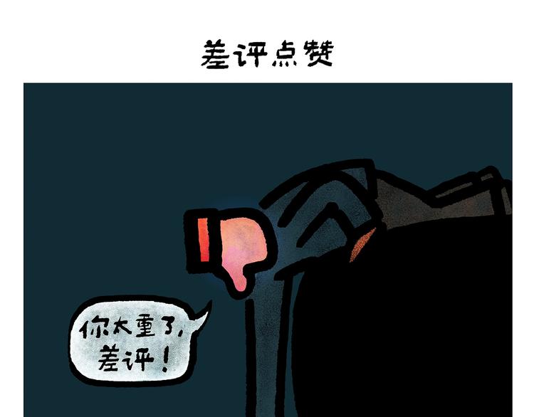 繪心一笑 - 第250話 心的方向 - 3