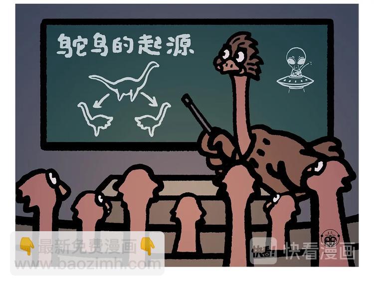 繪心一笑 - 第256話 講道理 - 4