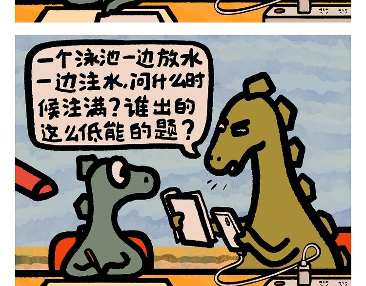 繪心一笑 - 第256話 講道理 - 1