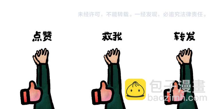 繪心一笑 - 第256話 講道理 - 4