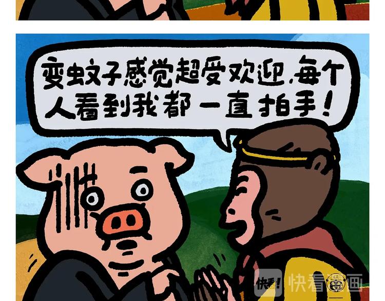 繪心一笑 - 第256話 講道理 - 3