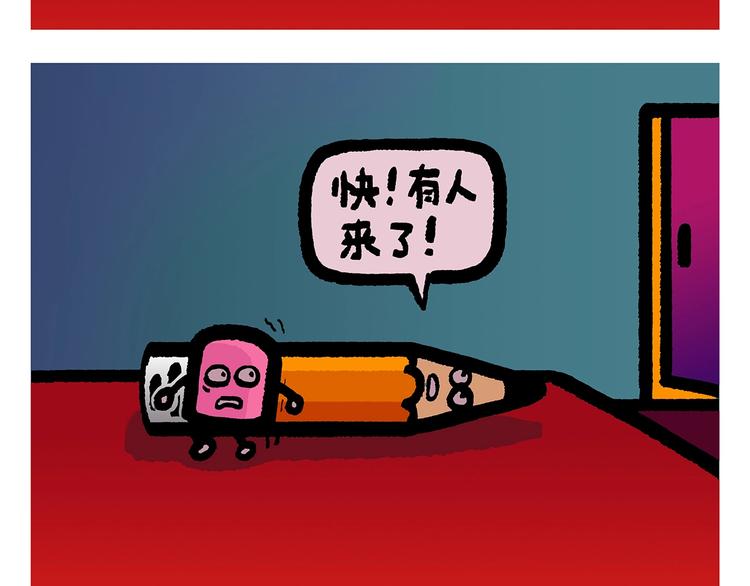 繪心一笑 - 第256話 講道理 - 4