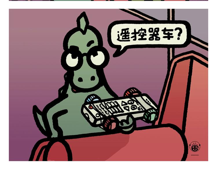 繪心一笑 - 第260話 隱形翅膀 - 5