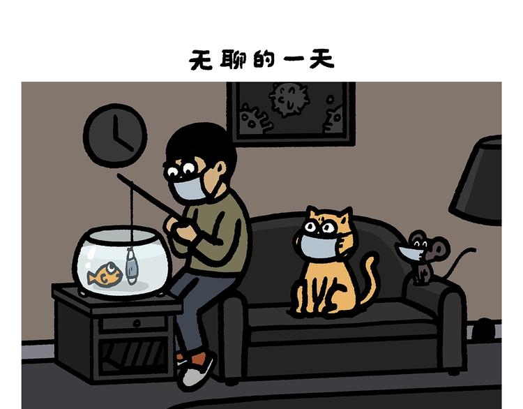 繪心一笑 - 第260話 隱形翅膀 - 4