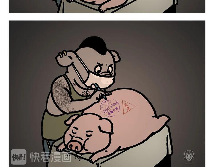 繪心一笑 - 第262話 柔情雄獅 - 5