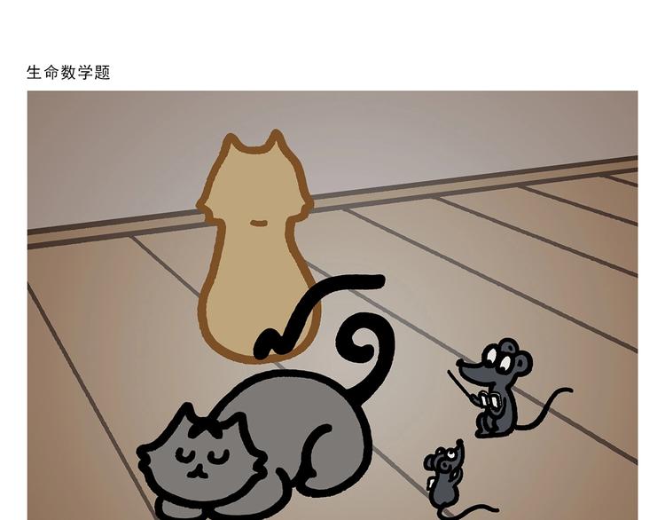 繪心一笑 - 第262話 柔情雄獅 - 4