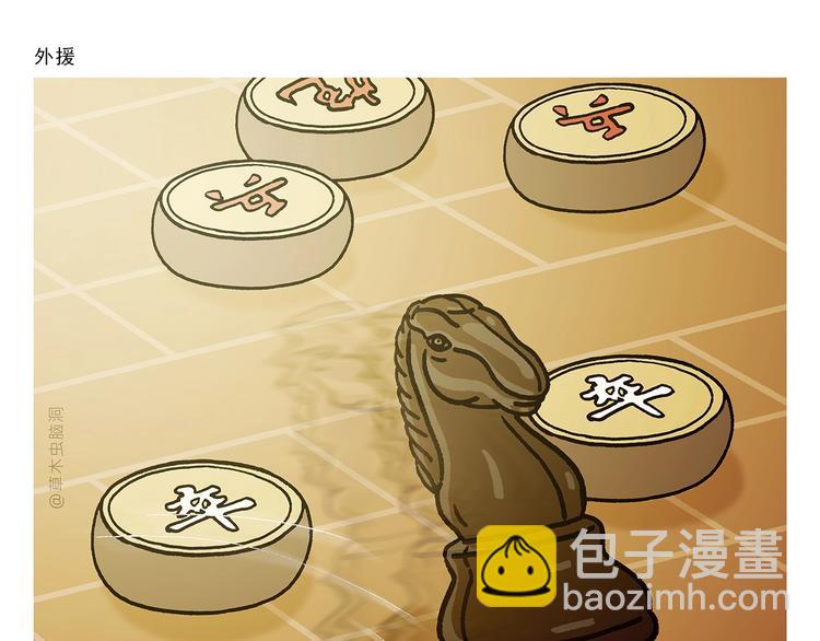 繪心一笑 - 第264話 長頸鹿很忙 - 4