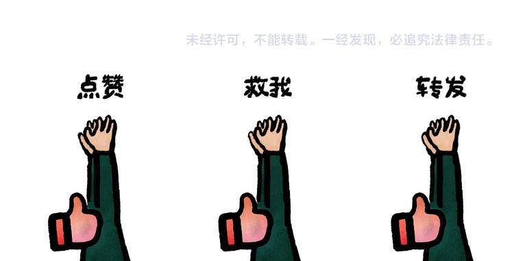繪心一笑 - 第264話 長頸鹿很忙 - 2