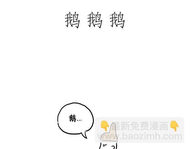 繪心一笑 - 師傅的慶功宴 - 1