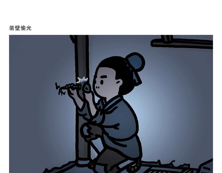 繪心一笑 - 第278話 陸游氣壞了 - 5