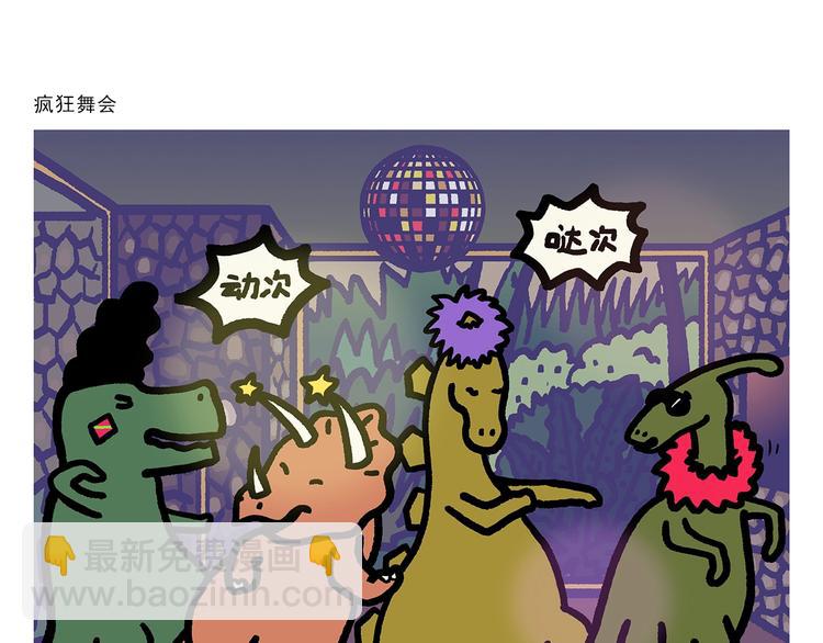 繪心一笑 - 第278話 陸游氣壞了 - 4