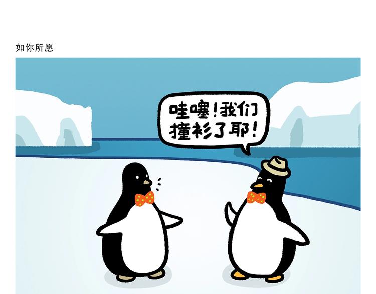 繪心一笑 - 第278話 陸游氣壞了 - 3