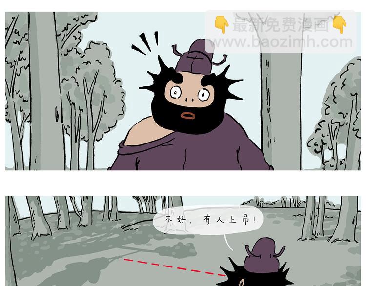 繪心一笑 - 第280話 轉行擺地攤 - 1