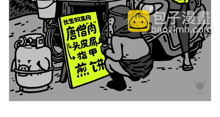 繪心一笑 - 第280話 轉行擺地攤 - 2