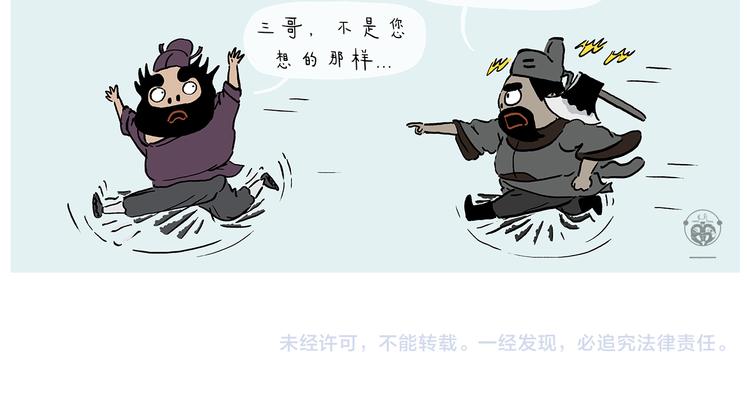 繪心一笑 - 第280話 轉行擺地攤 - 5