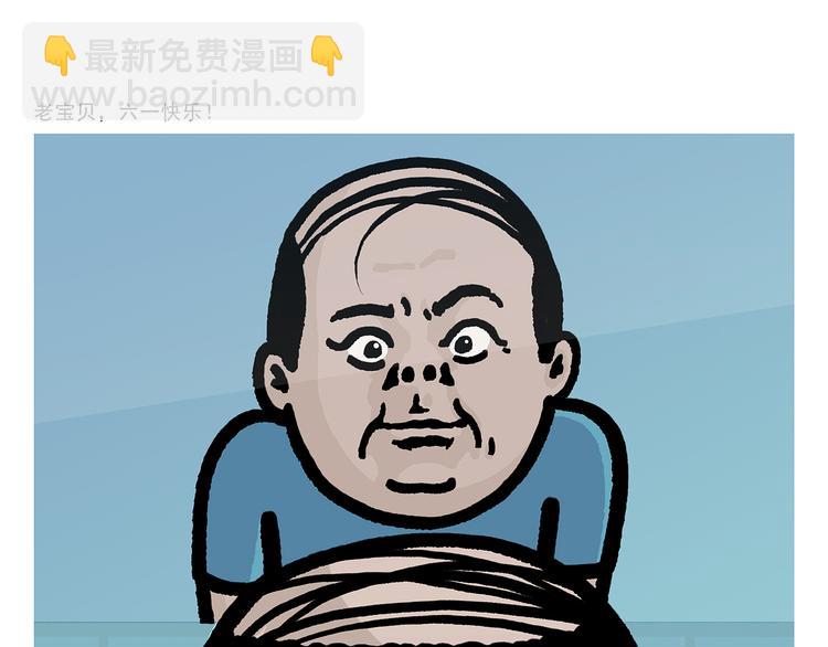 繪心一笑 - 第280話 轉行擺地攤 - 3