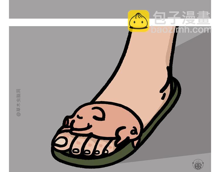 繪心一笑 - 第284話 隱秘的BOSS - 5