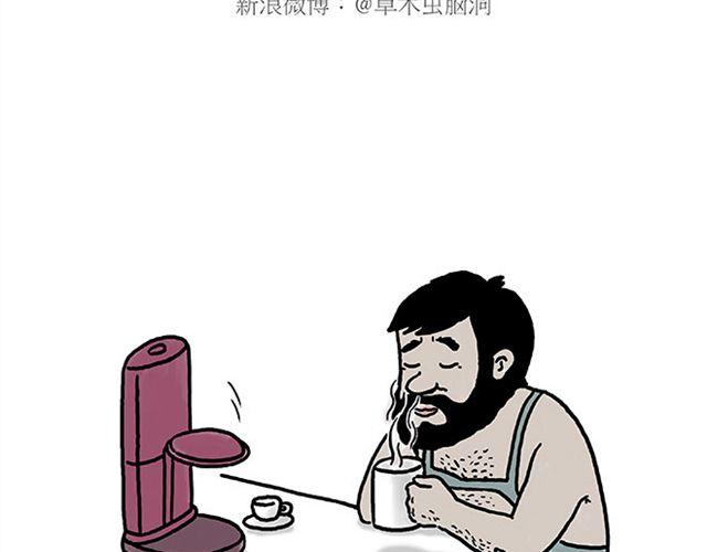 繪心一笑 - 師傅遇險 - 5