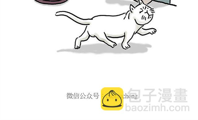 繪心一笑 - 師傅遇險 - 6