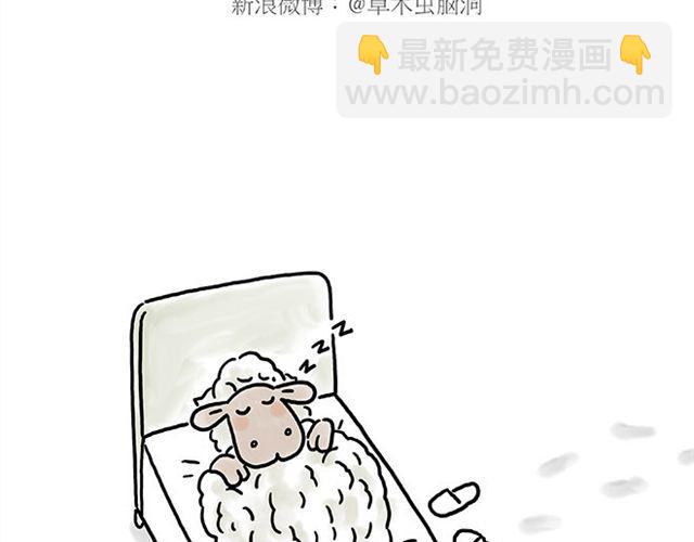 繪心一笑 - 師傅遇險 - 1