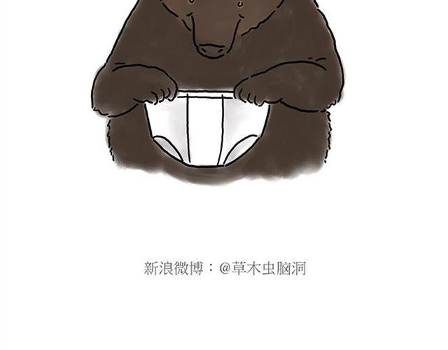 繪心一笑 - 師傅遇險 - 4