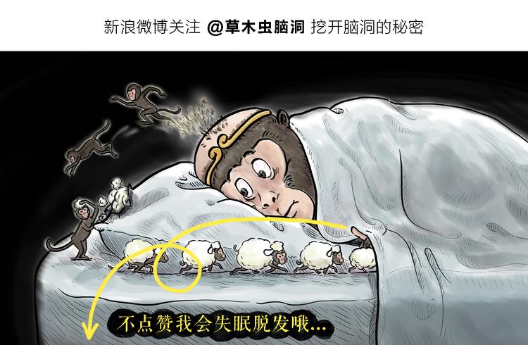 绘心一笑 - 第294话 唐僧师徒说方言 - 3