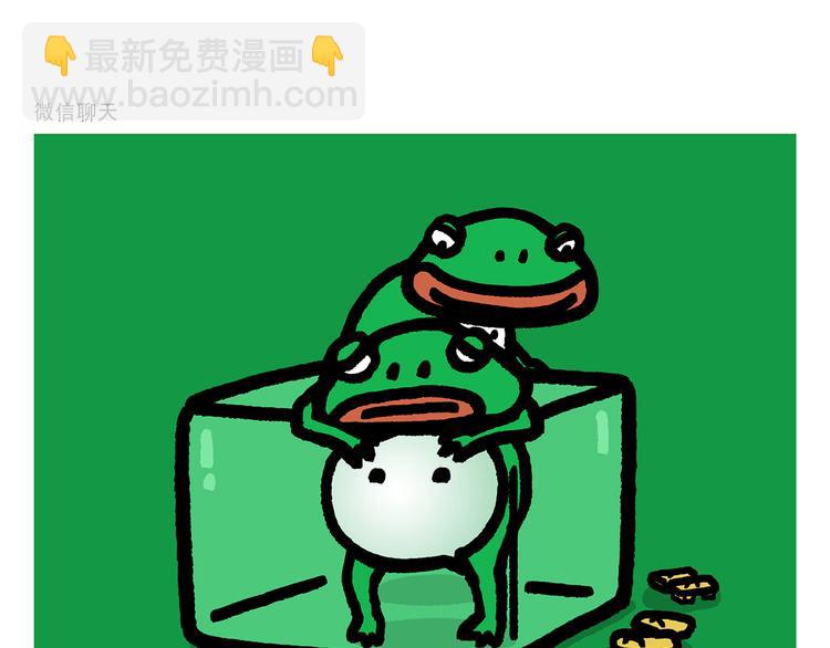 繪心一笑 - 第296話 白龍馬的王子情結 - 5