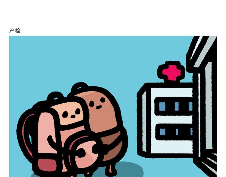 繪心一笑 - 第296話 白龍馬的王子情結 - 1