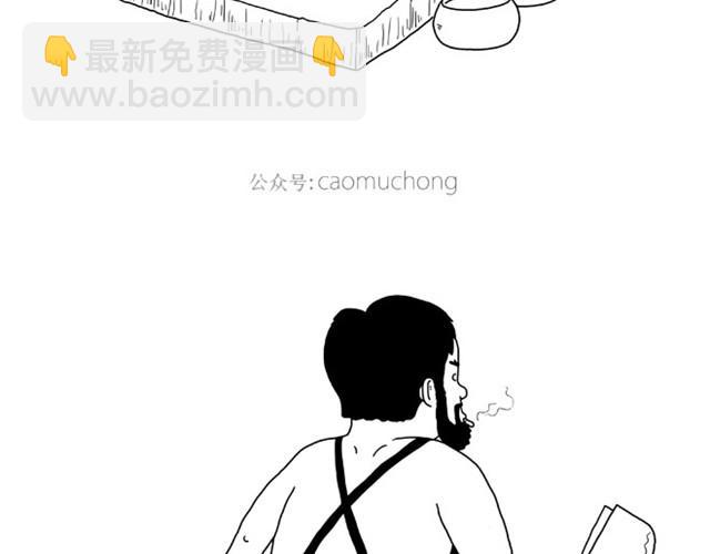 绘心一笑 - 师傅吃早餐 - 5