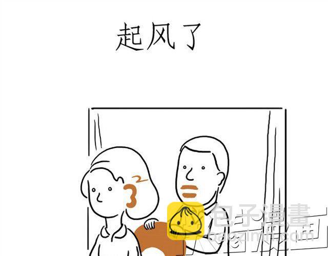 繪心一笑 - 師傅吃早餐 - 1