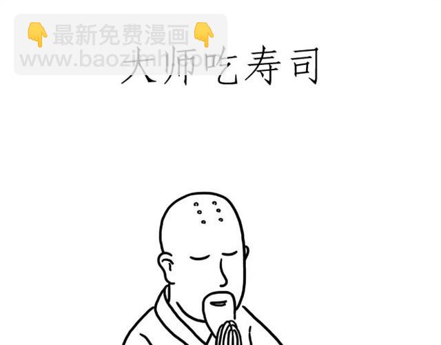 繪心一笑 - 師傅吃早餐 - 5