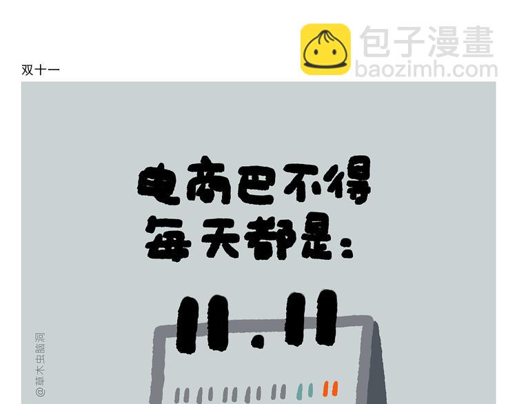 繪心一笑 - 第300話 澡堂哲思 - 4