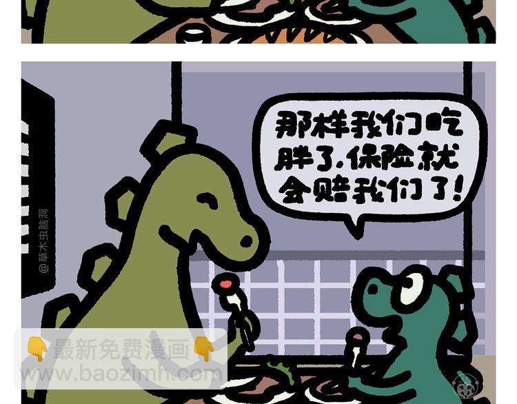 繪心一笑 - 第306話 打怪中請稍候 - 1