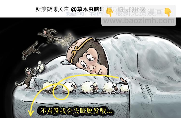 繪心一笑 - 第308話 解套小妙招 - 3