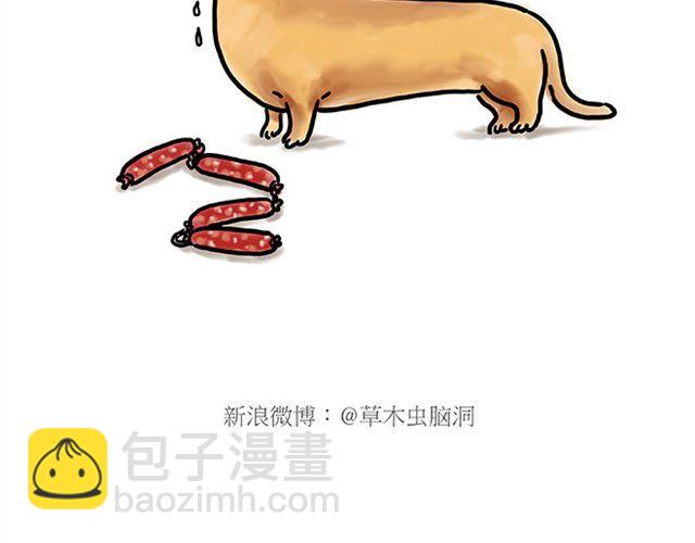 繪心一笑 - 健身球操 - 2