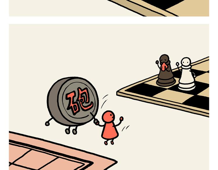 繪心一笑 - 第312話 近視的鐵扇公主 - 3