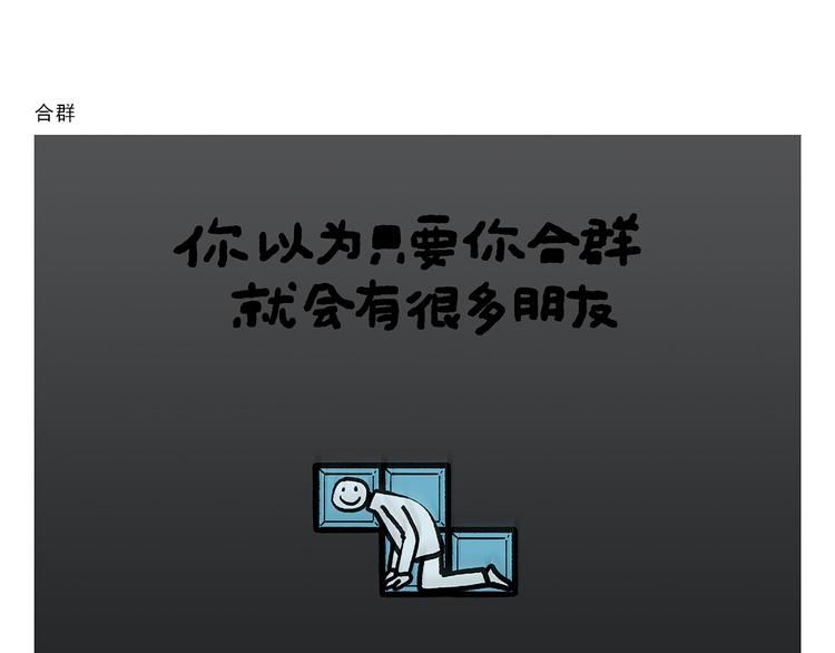 繪心一笑 - 第312話 近視的鐵扇公主 - 1