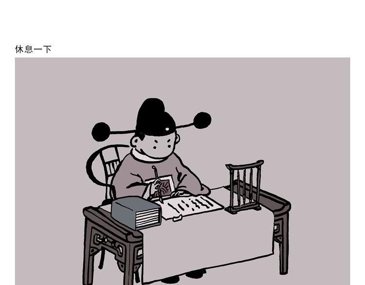 繪心一笑 - 第312話 近視的鐵扇公主 - 4