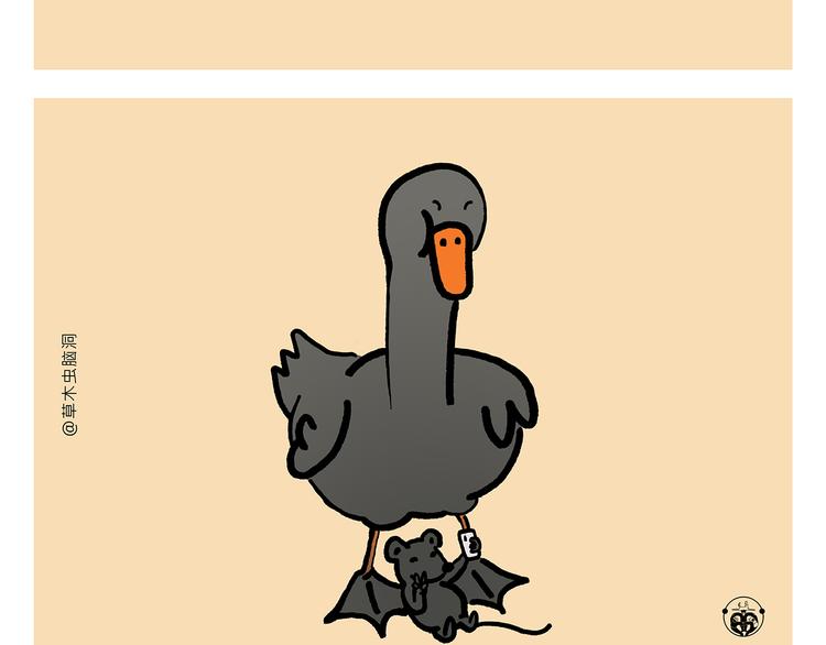 繪心一笑 - 第312話 近視的鐵扇公主 - 6