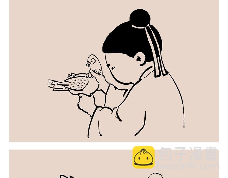 繪心一笑 - 第314話 古代表情包 - 2