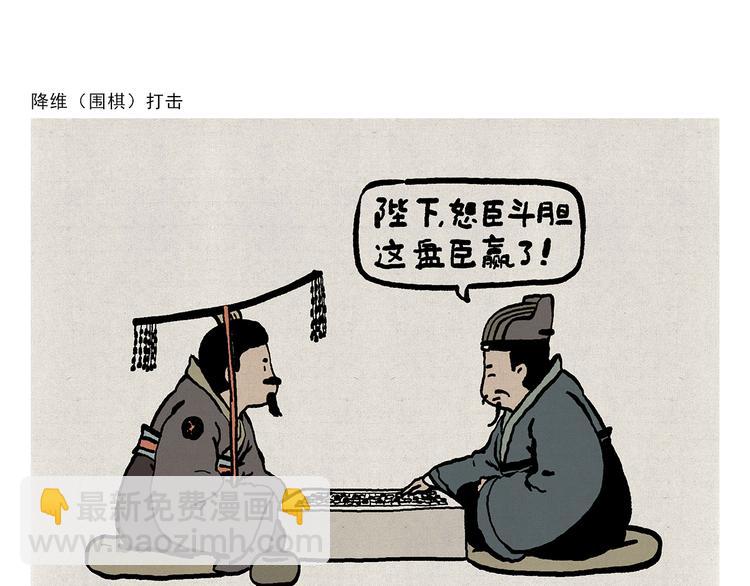 繪心一笑 - 第314話 古代表情包 - 4