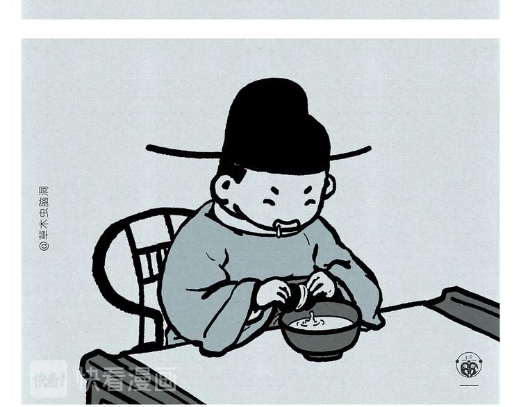 繪心一笑 - 第314話 古代表情包 - 1