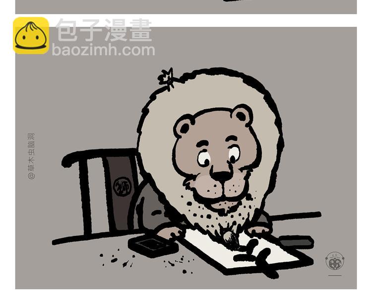 繪心一笑 - 第318話 有因必有果 - 4