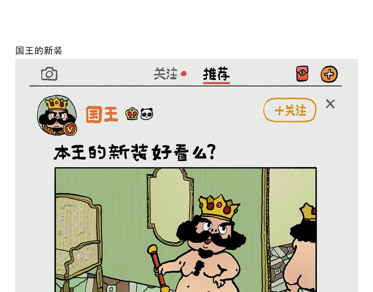 繪心一笑 - 第318話 有因必有果 - 3