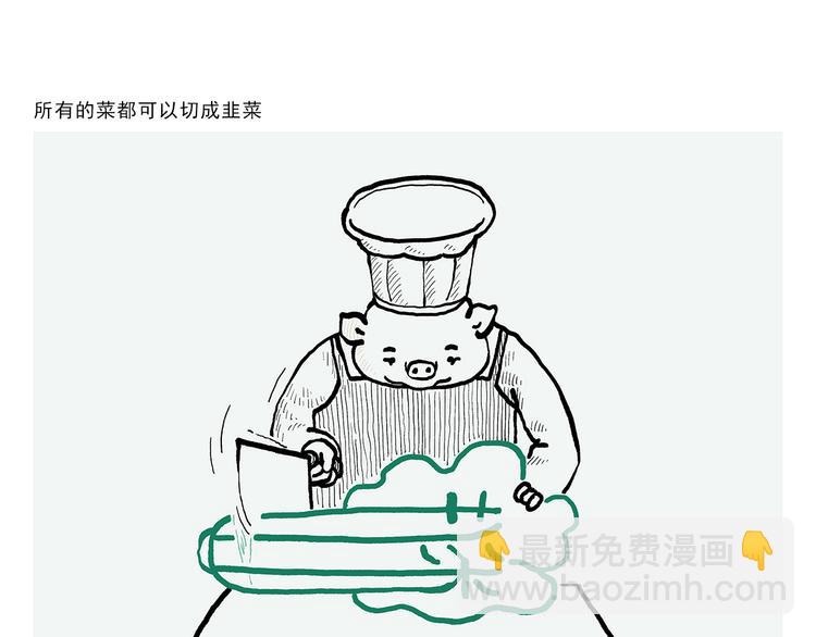 繪心一笑 - 第318話 有因必有果 - 2