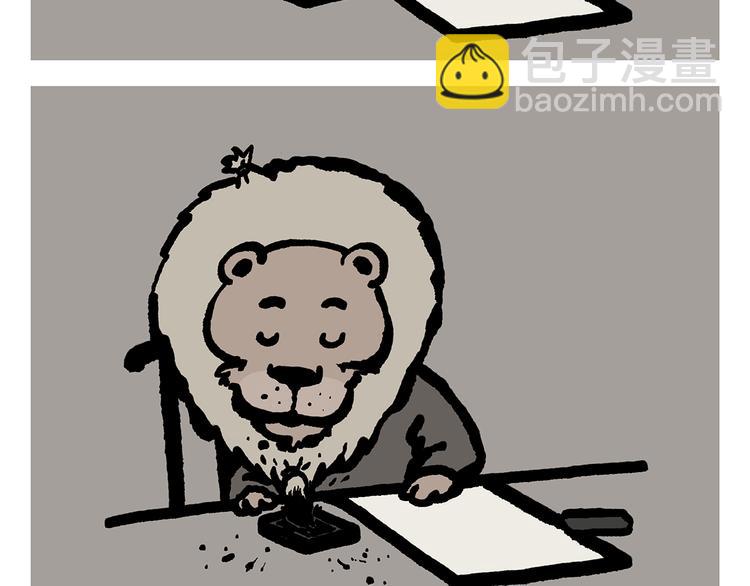 繪心一笑 - 第318話 有因必有果 - 3