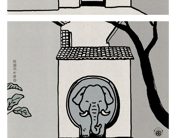 繪心一笑 - 第320話 熊貓版西門慶潘金蓮 - 4